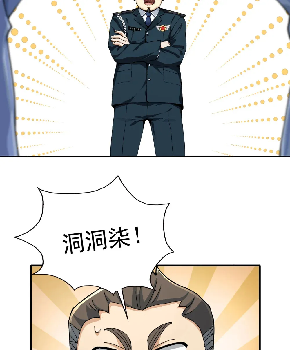 003- 星球战士，永不服输101
