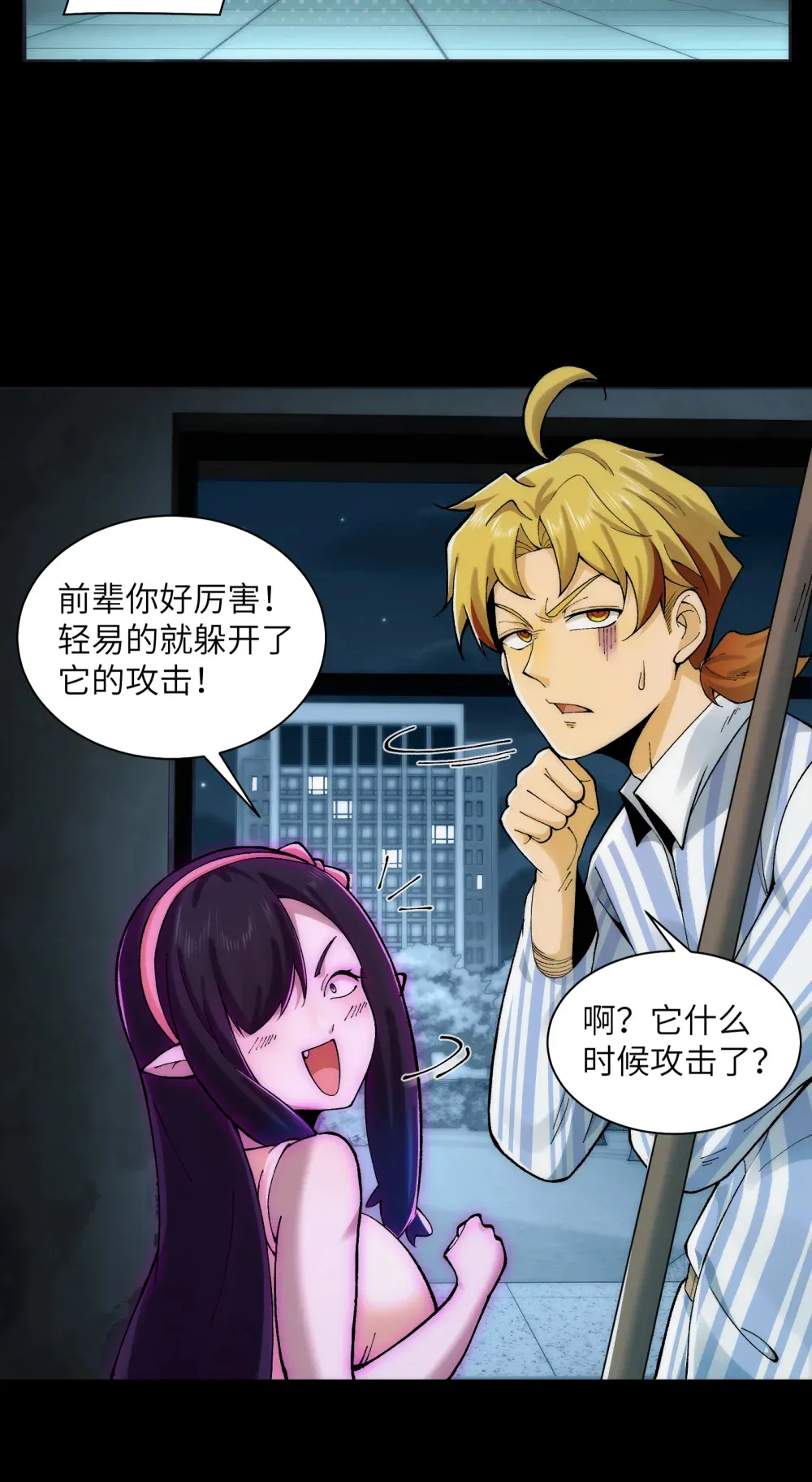 029- 绝招是捏造绝招7