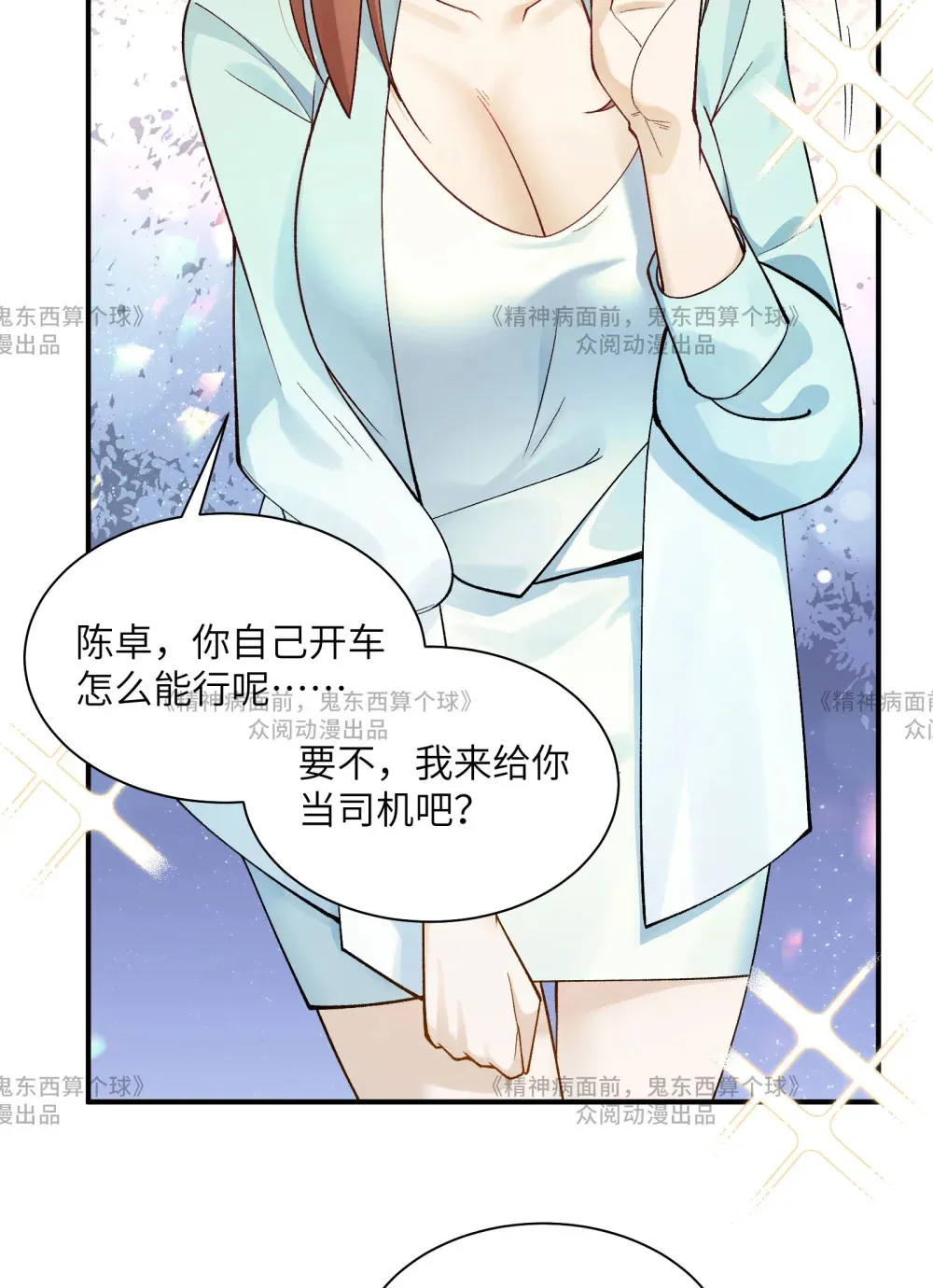 014- 给精神病送礼有技巧51