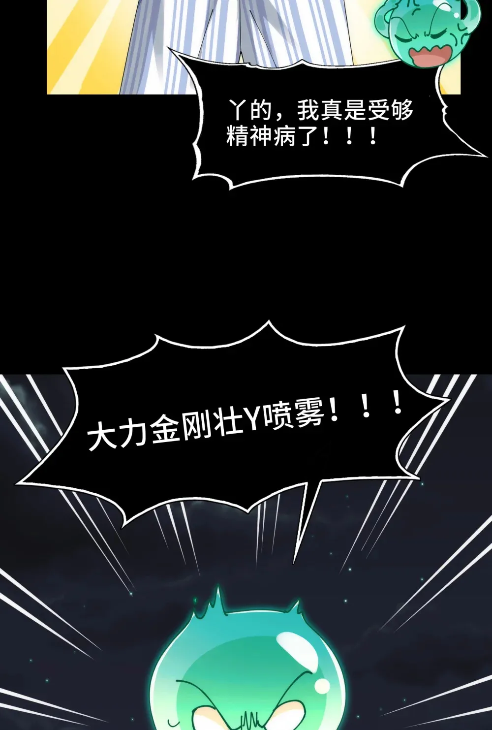 030- 拯救失足男偶7