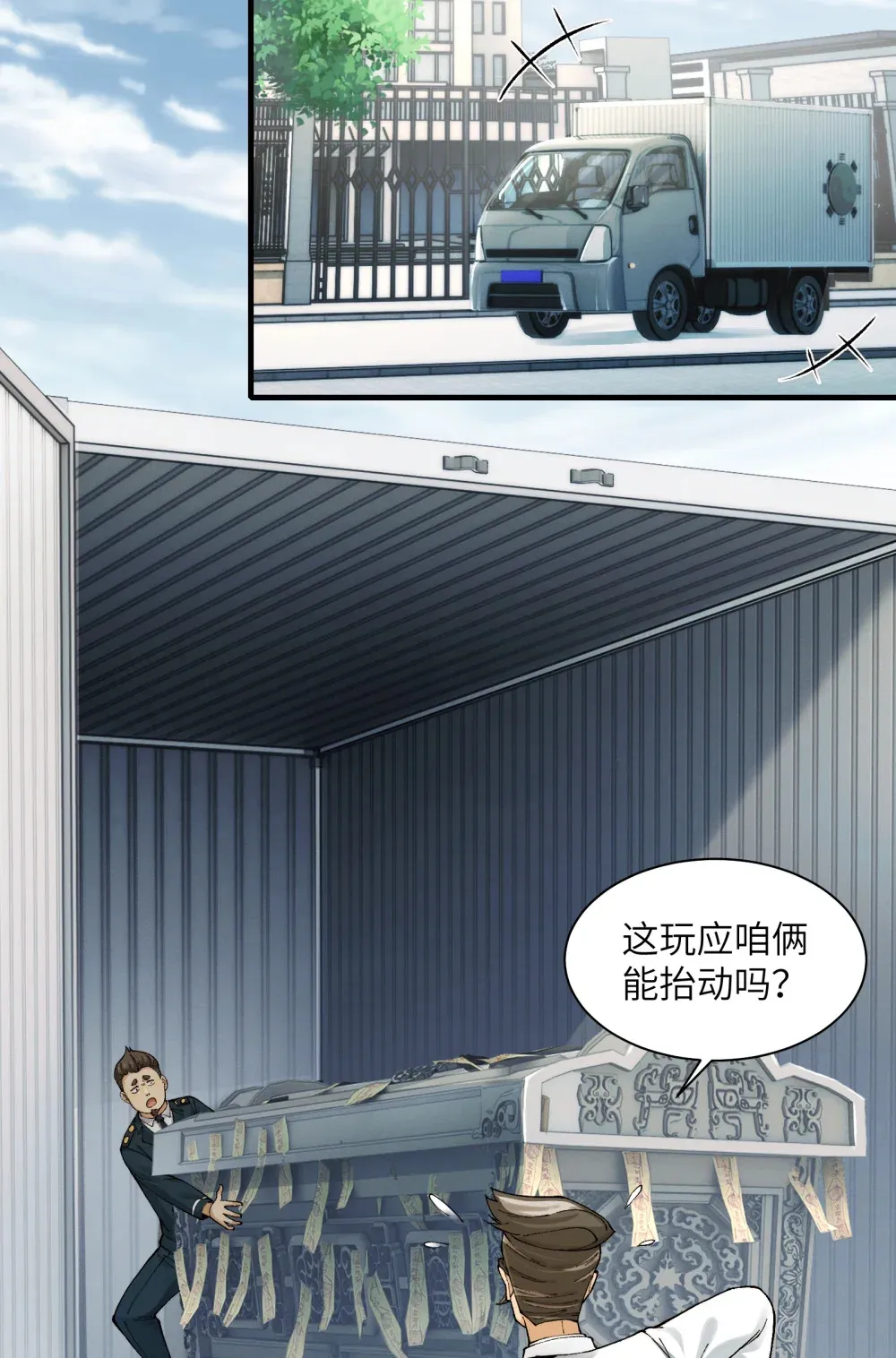 027- 镇魂司，没一个好东西！24