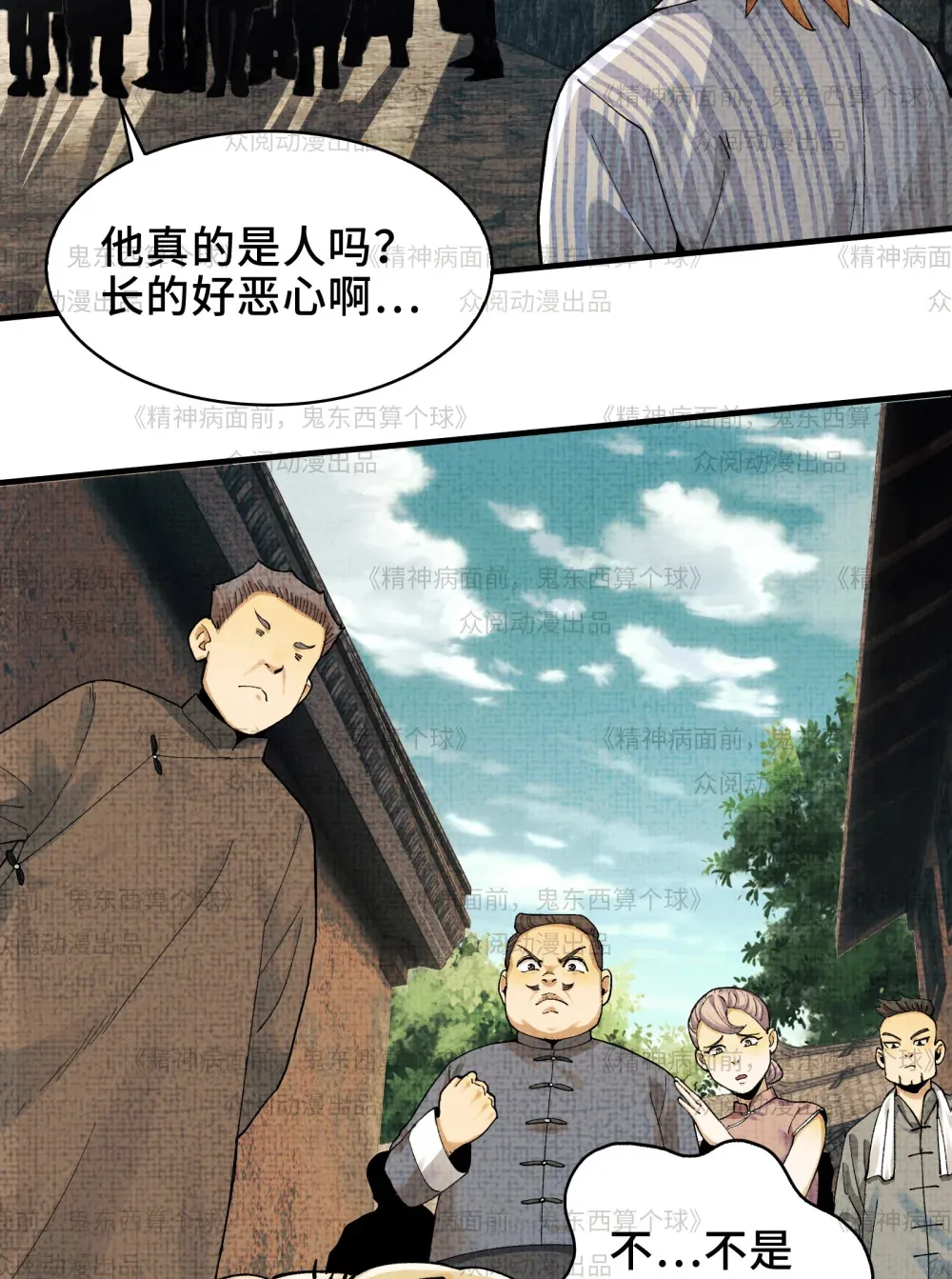 011- 三鬼对我诉衷肠38