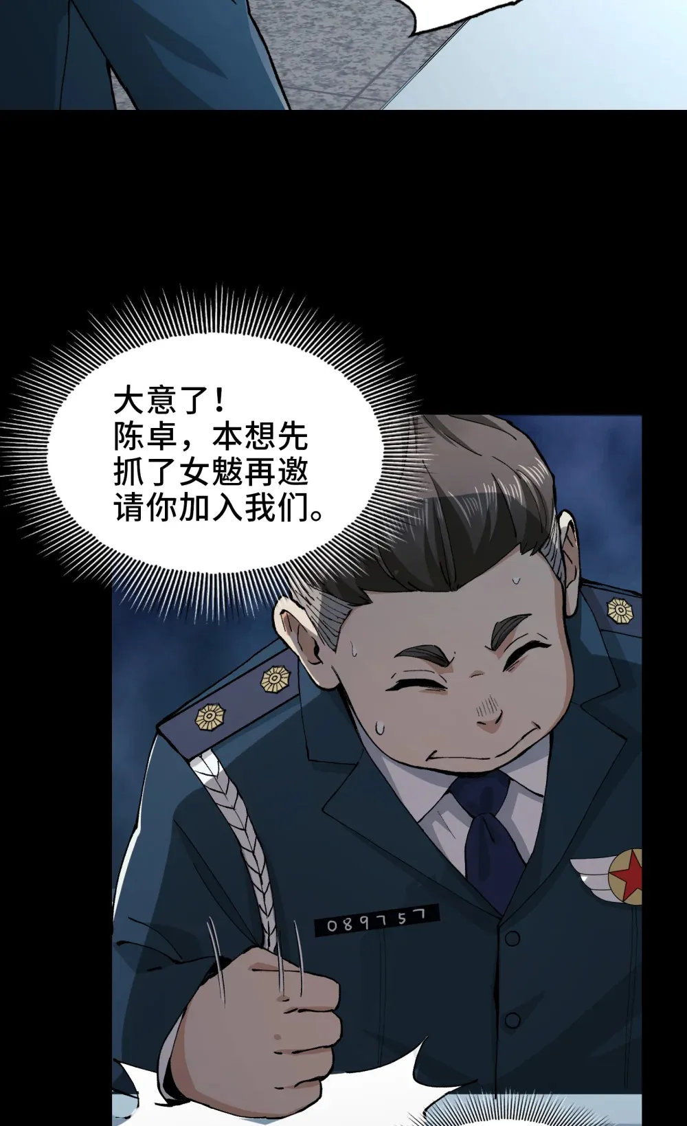 002- 鬼都出双入对，你呢？52