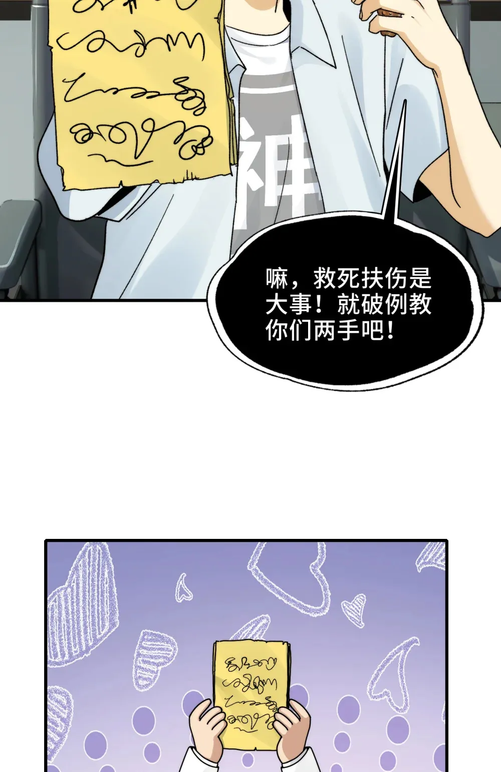 026- 全人类的希望？34