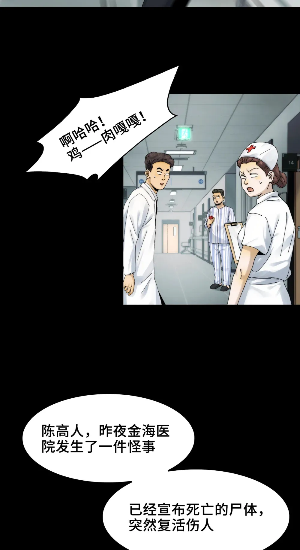 034- 快看，是新品种的鬼！21