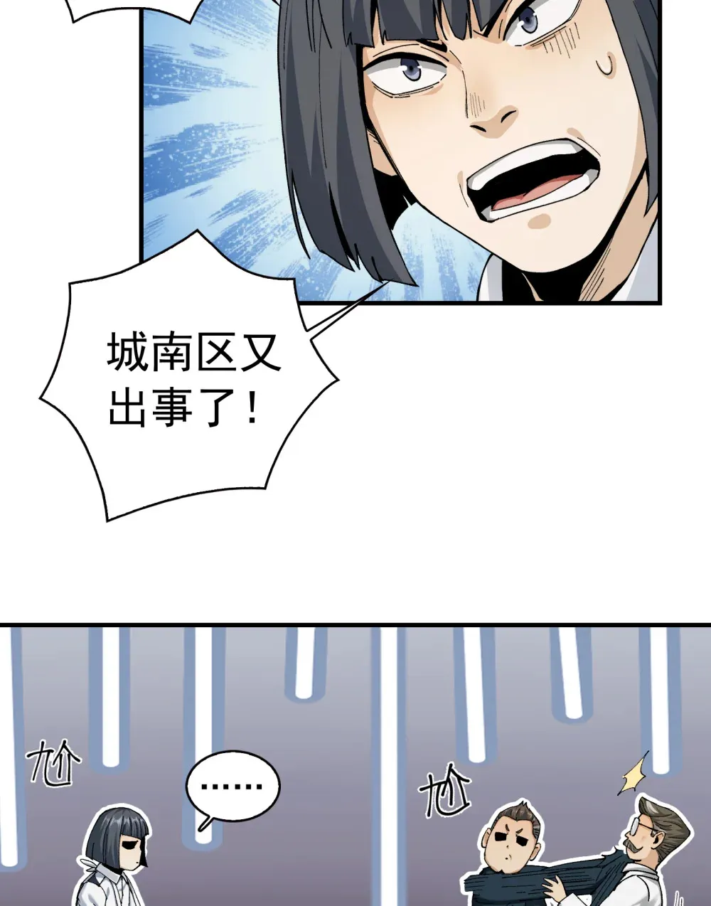 003- 星球战士，永不服输75