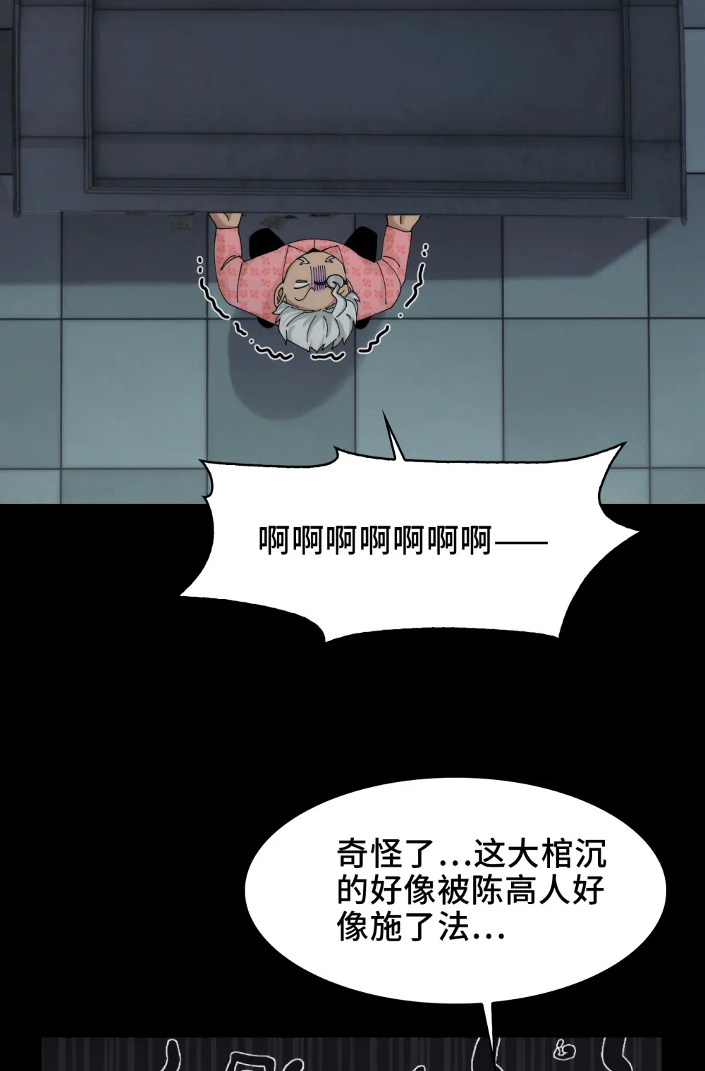 030- 拯救失足男偶29