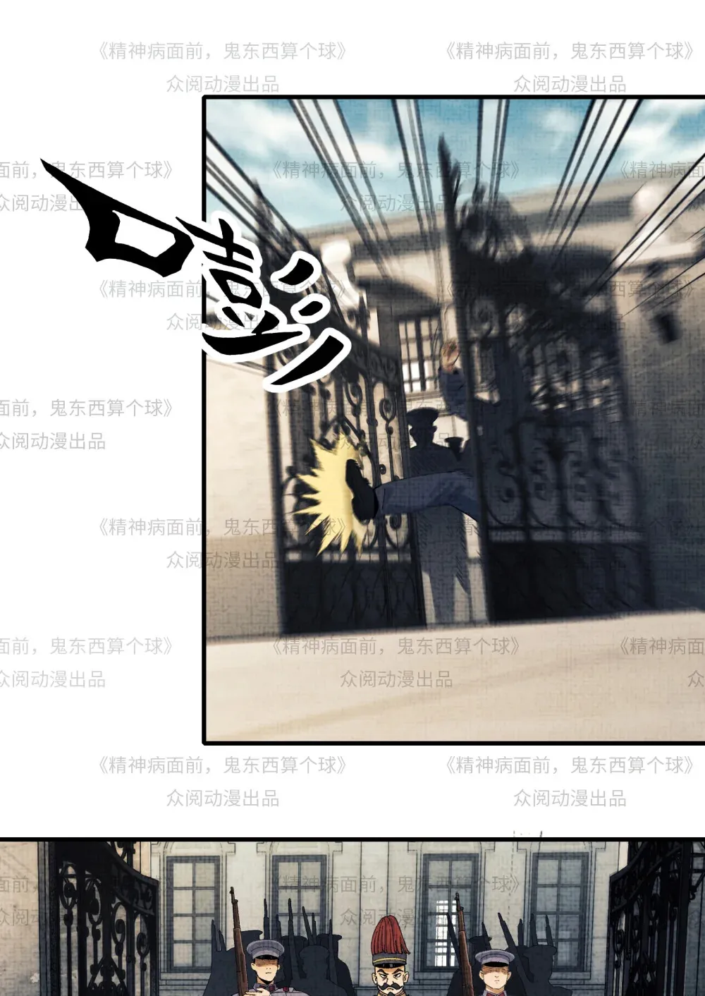 011- 三鬼对我诉衷肠56