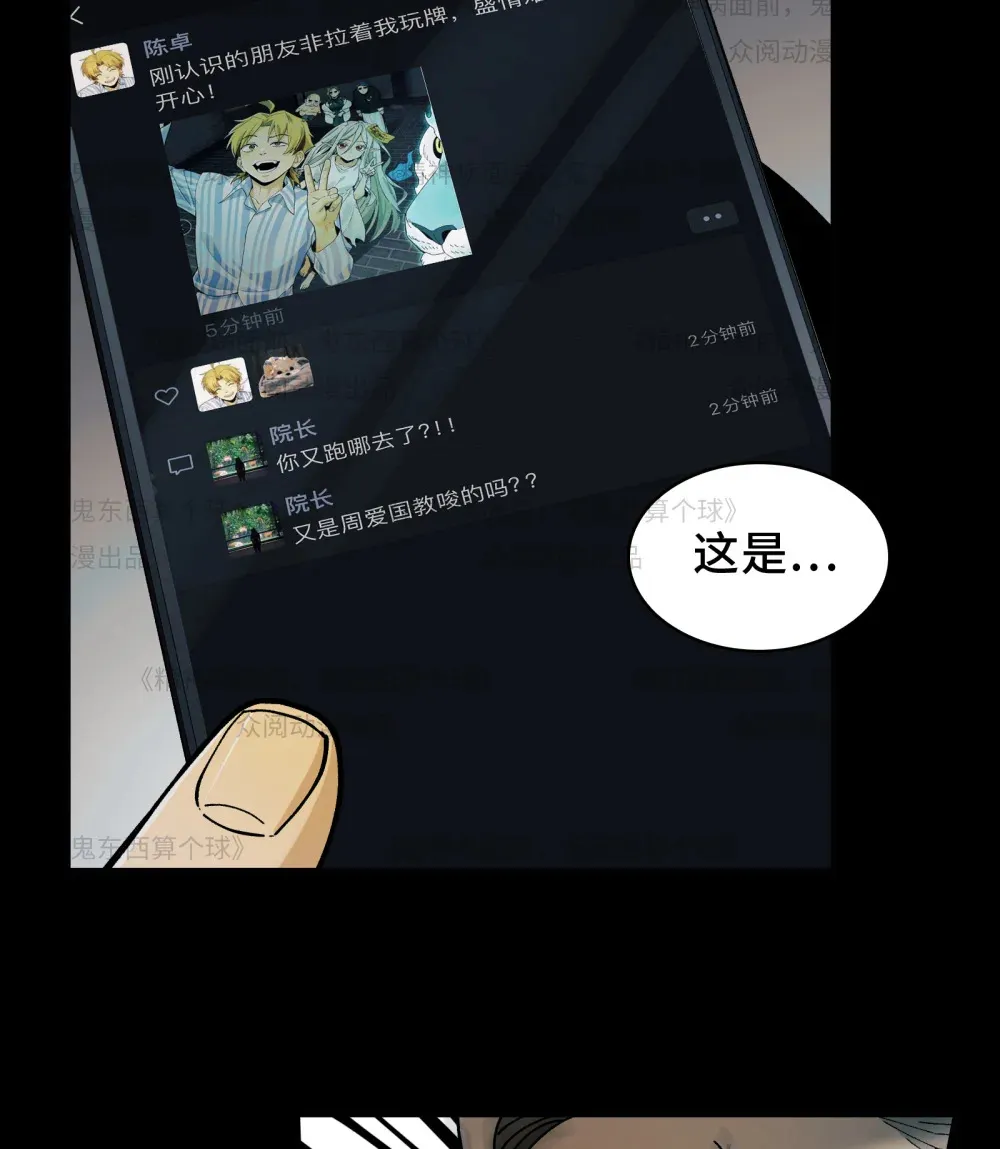 011- 三鬼对我诉衷肠23
