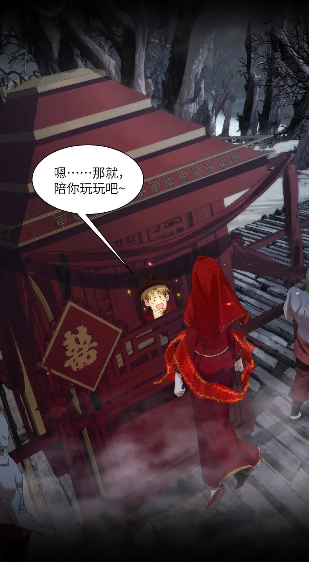 051 陈卓娶媳妇了？！3
