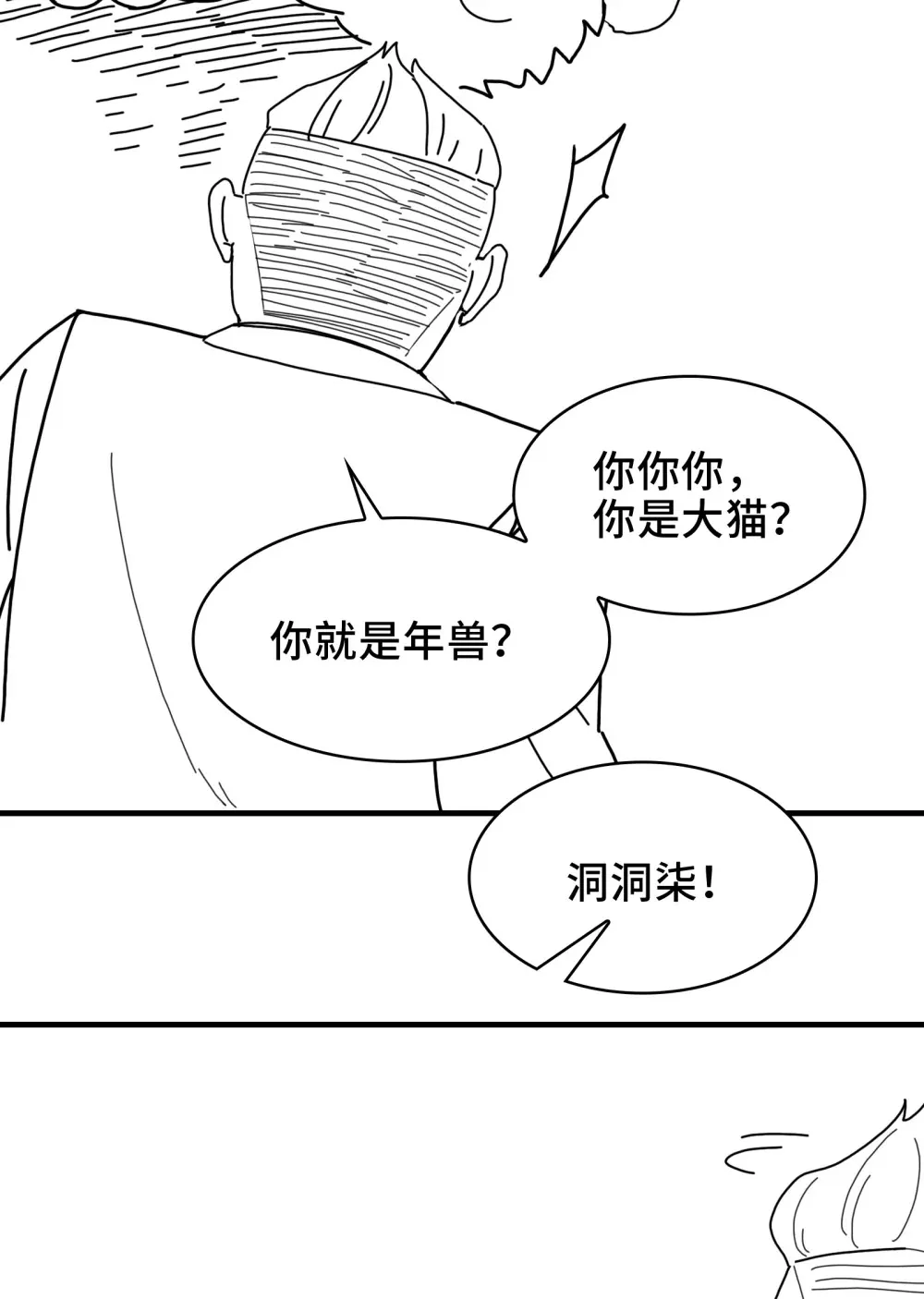 过 年 好15