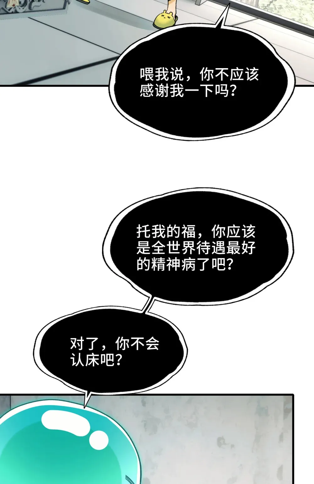 028- 男尸夜半来敲门17