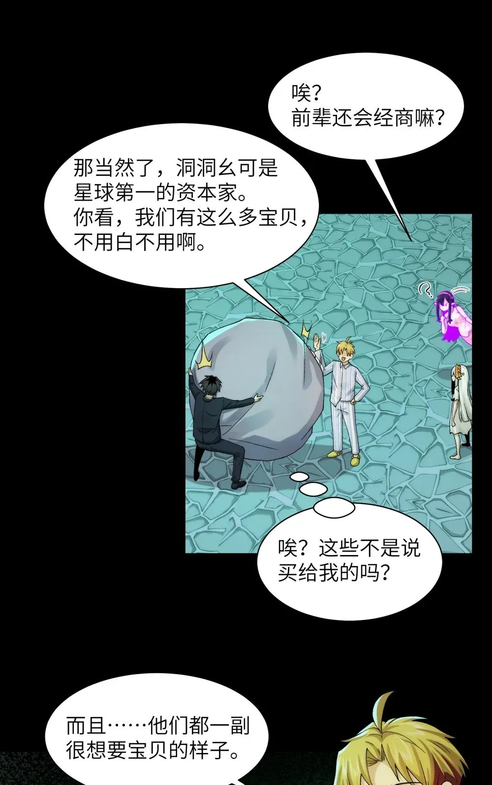 049- 退货是不可能退的9