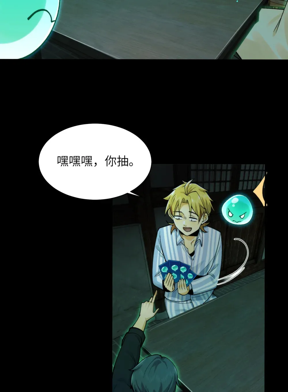 010- 又撞鬼？好兴奋~！62