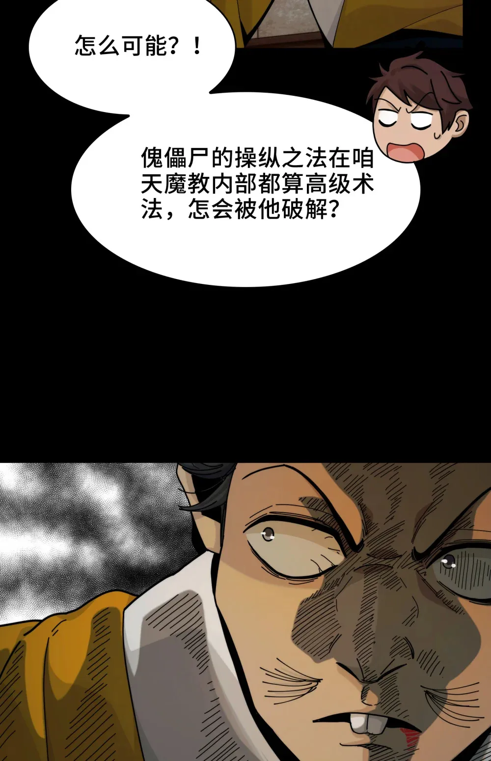 030- 拯救失足男偶41