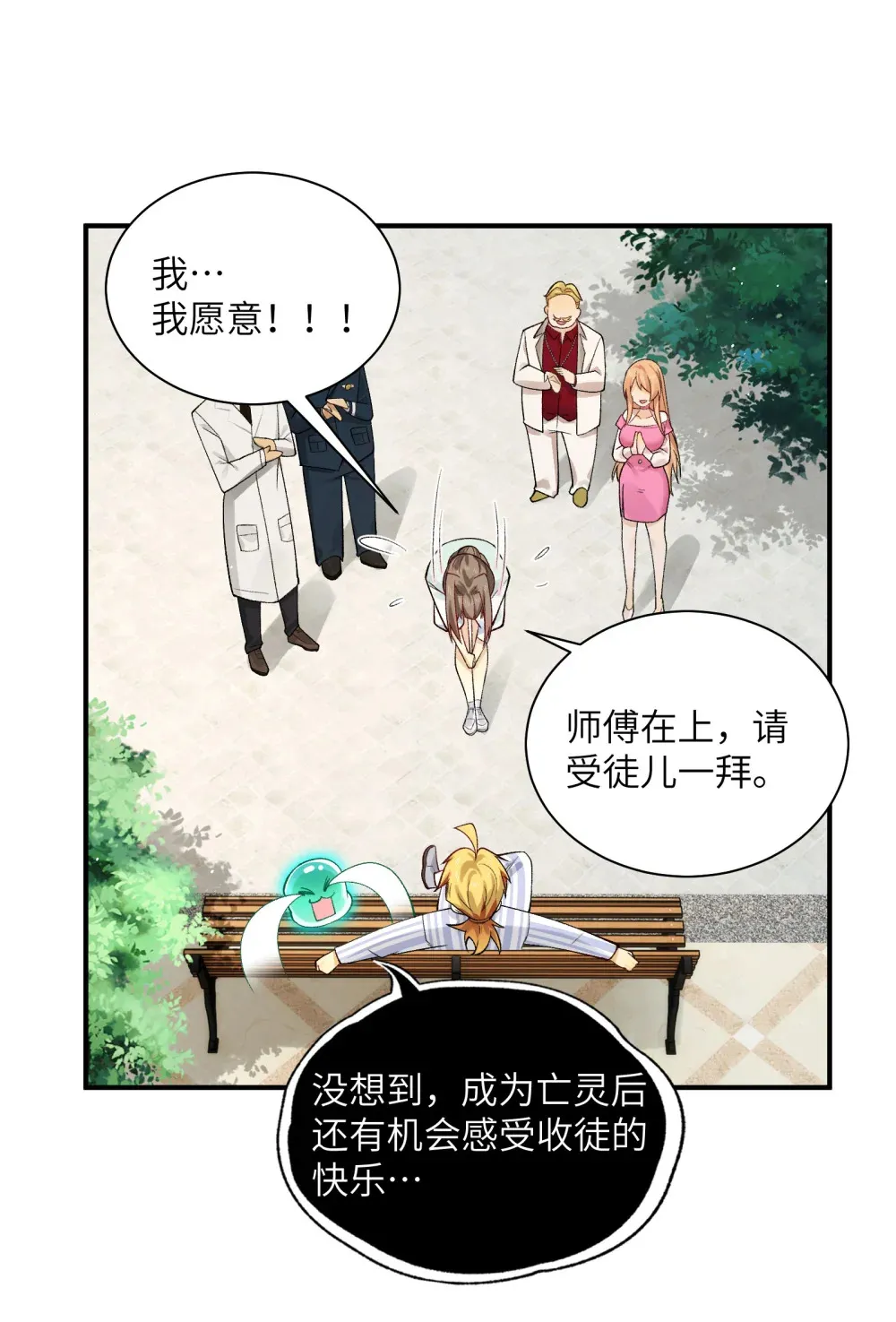 014- 给精神病送礼有技巧57