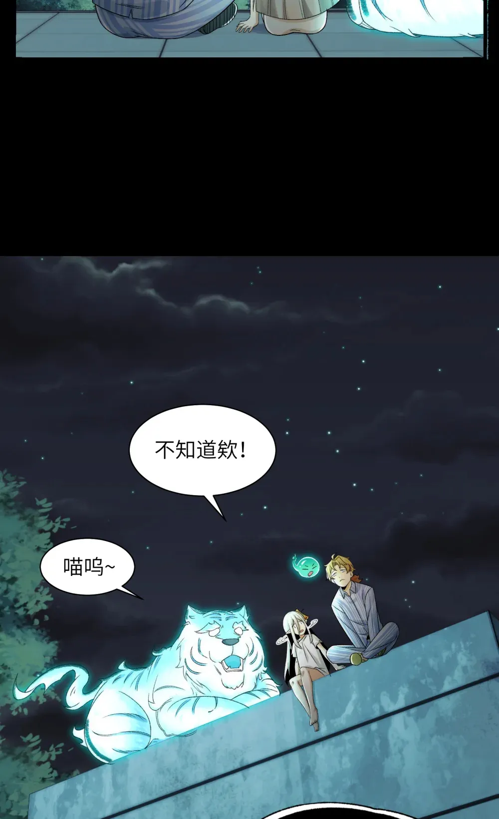 033- 陈卓，大英雄！22