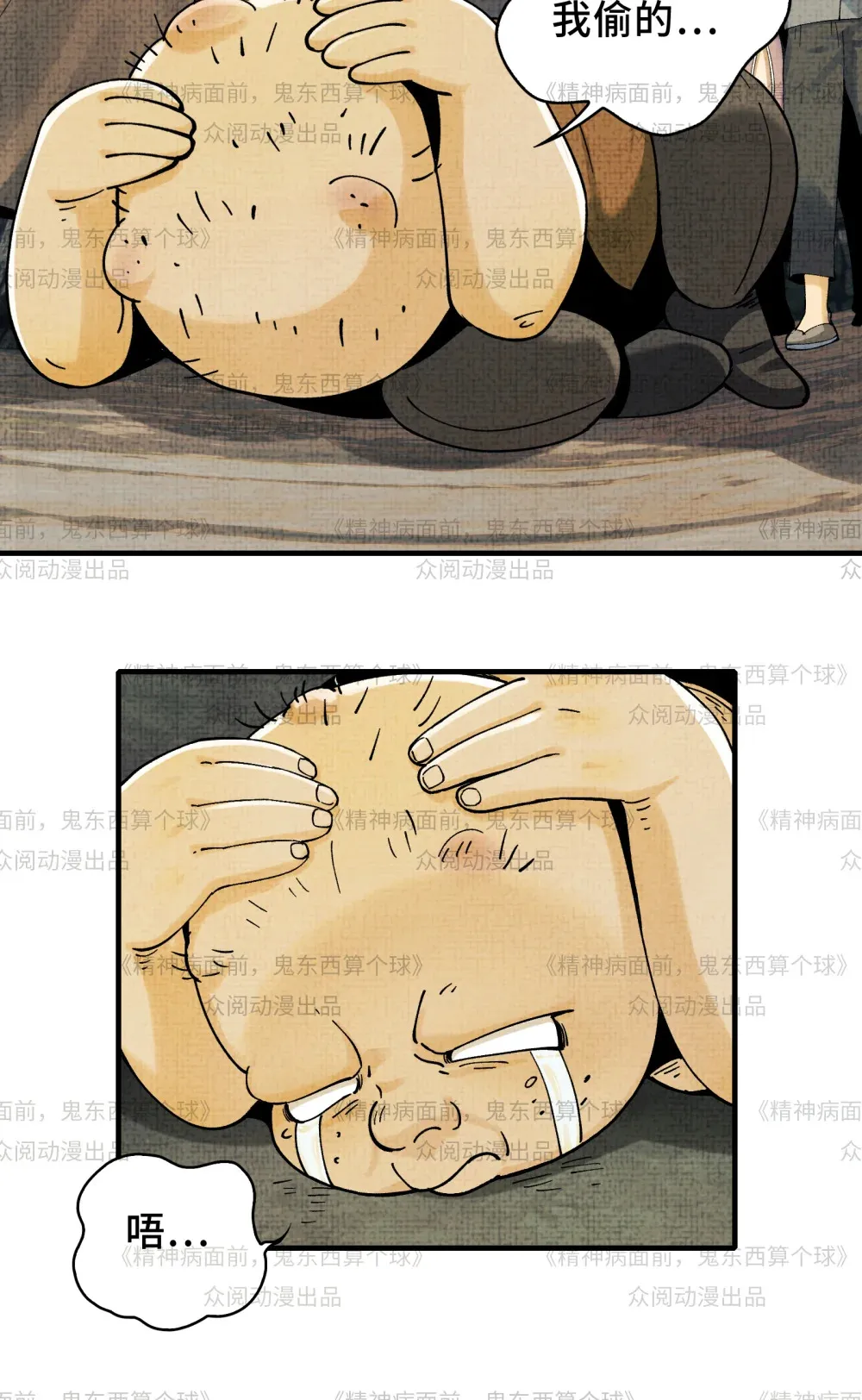 011- 三鬼对我诉衷肠39