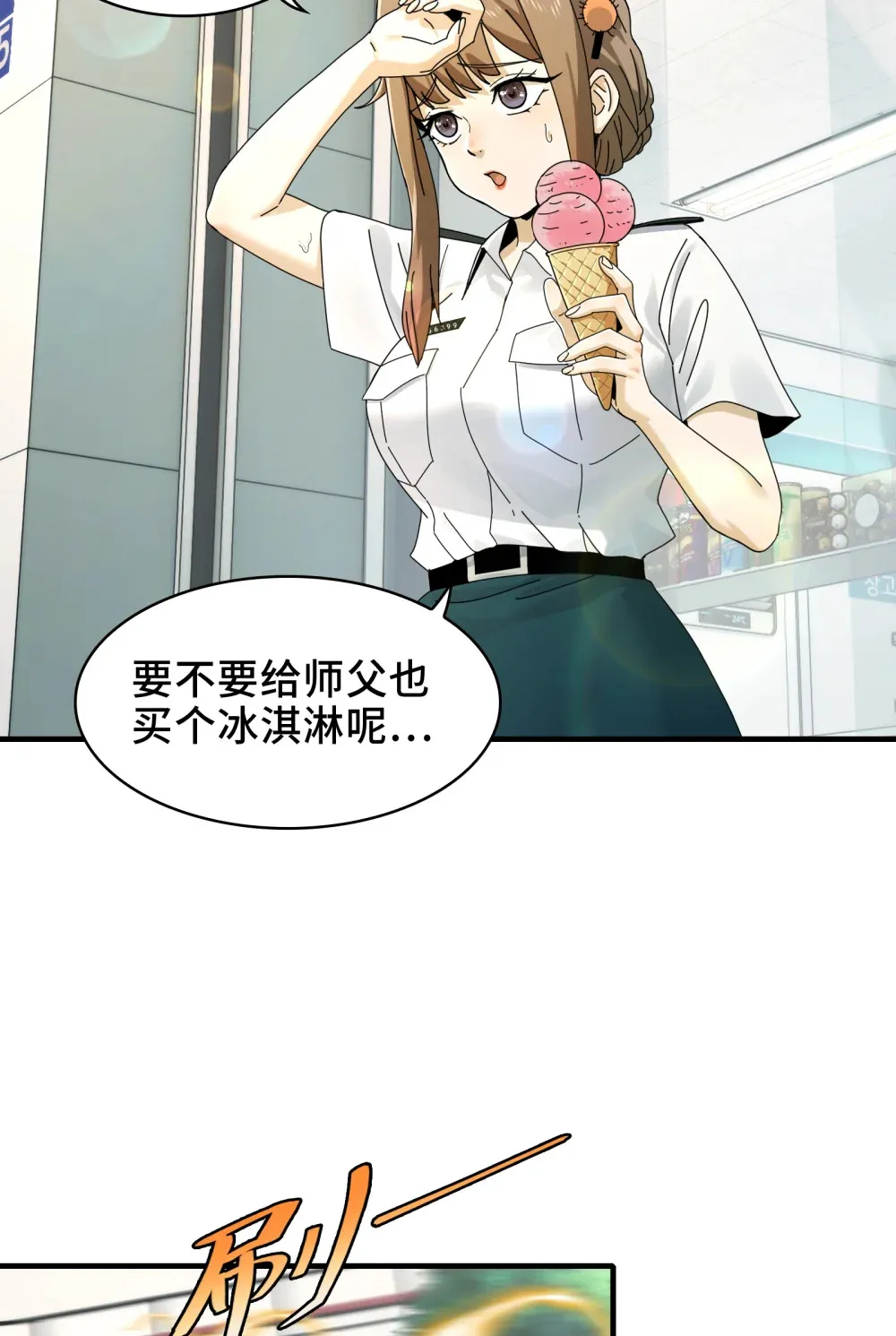028- 男尸夜半来敲门5