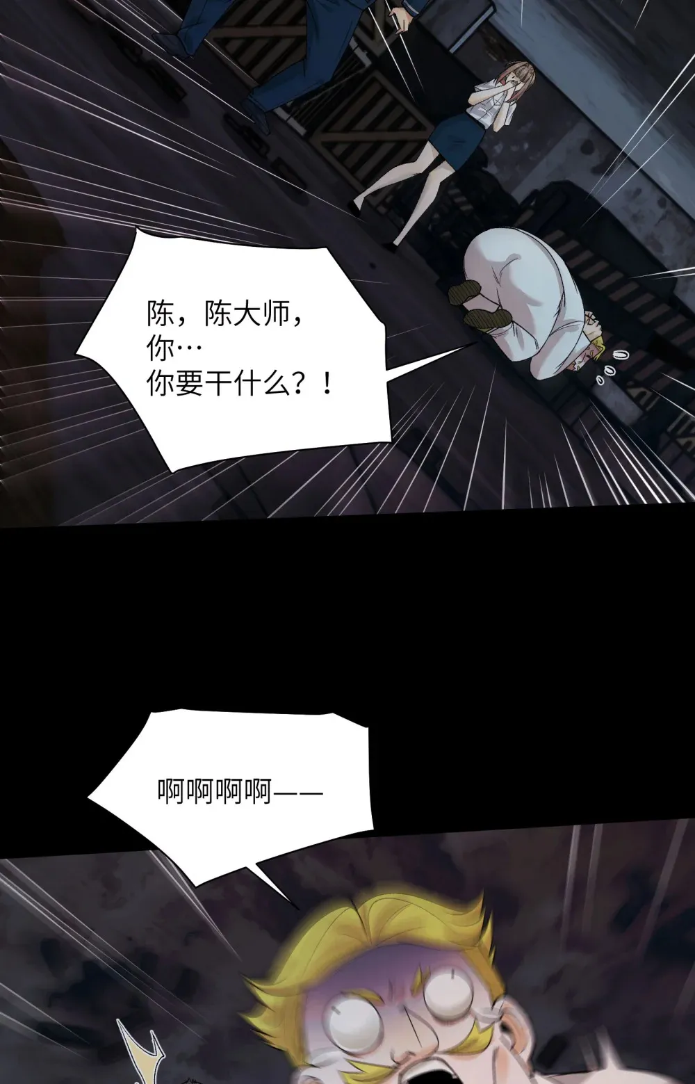 016- 群鬼荟萃43