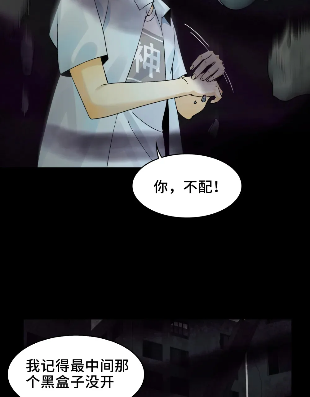 017- 献祭之眼58