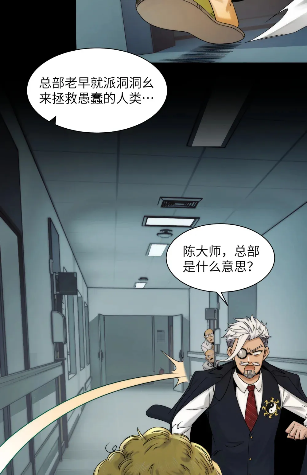 035- 出大事儿了！27
