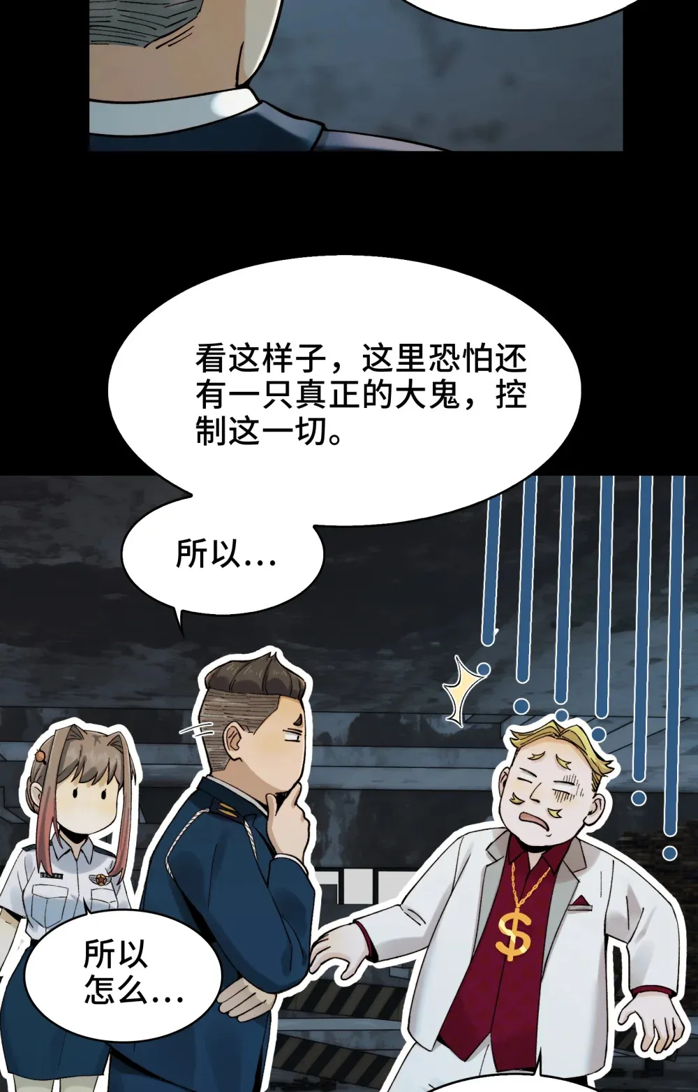 017- 献祭之眼2