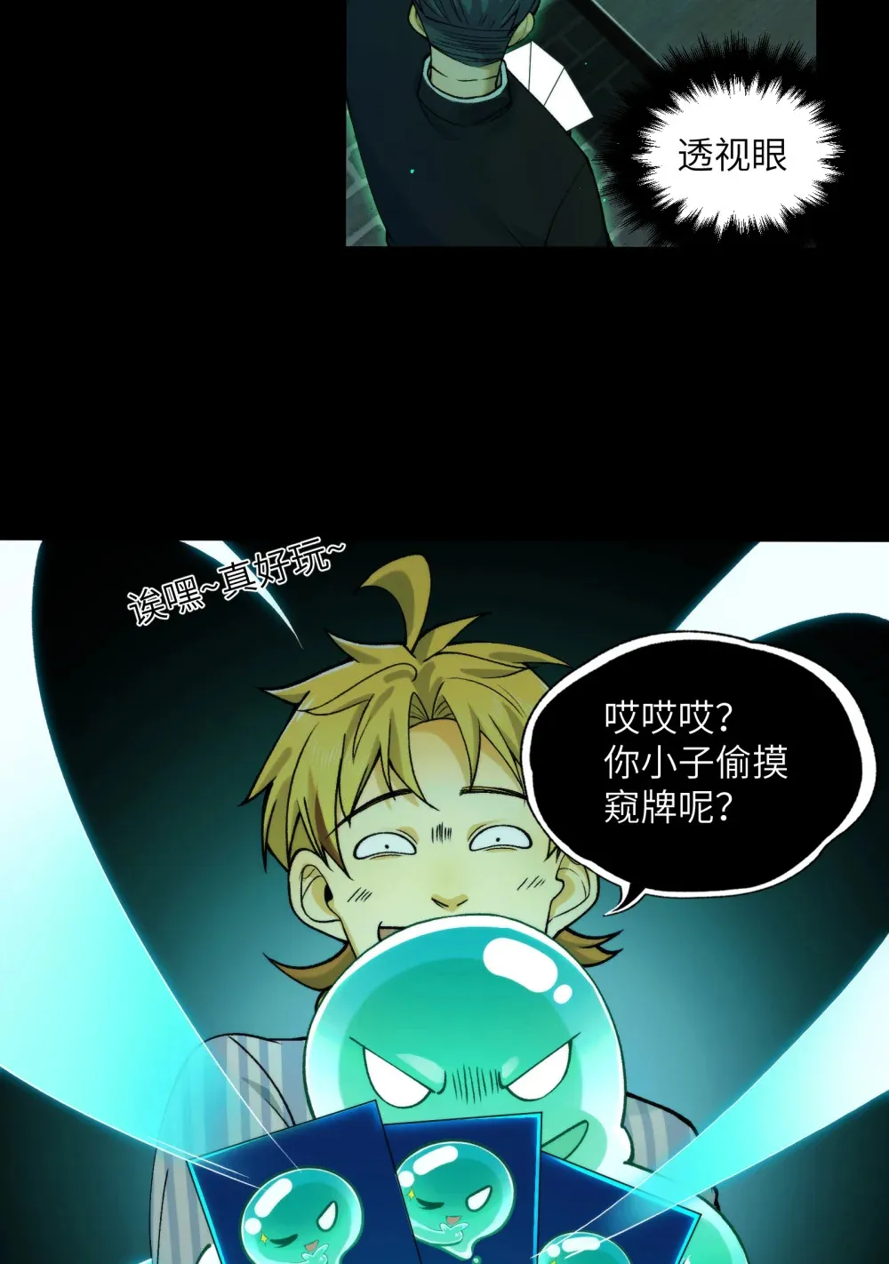 010- 又撞鬼？好兴奋~！63