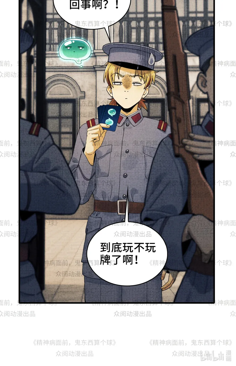 011- 三鬼对我诉衷肠62