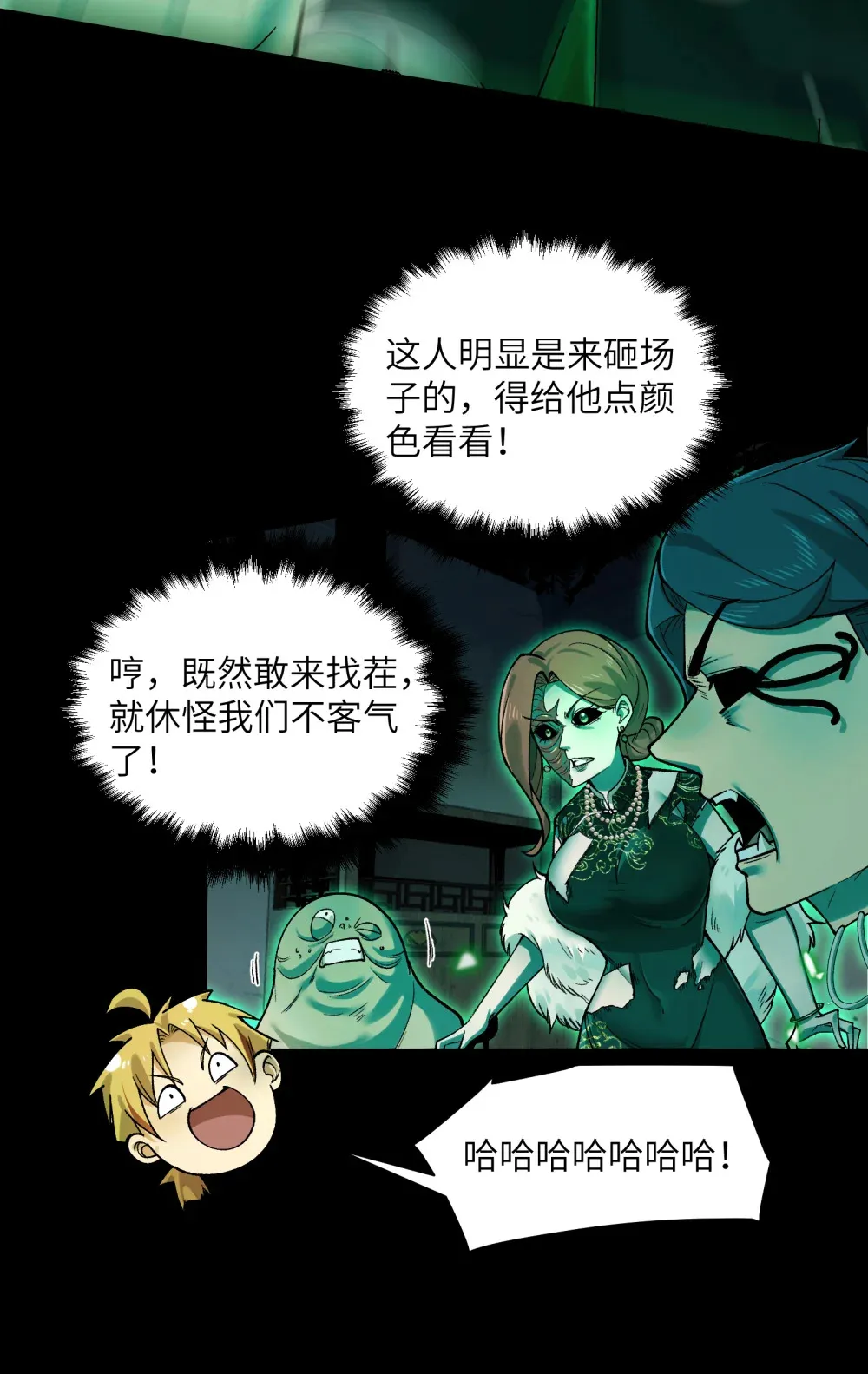 010- 又撞鬼？好兴奋~！82