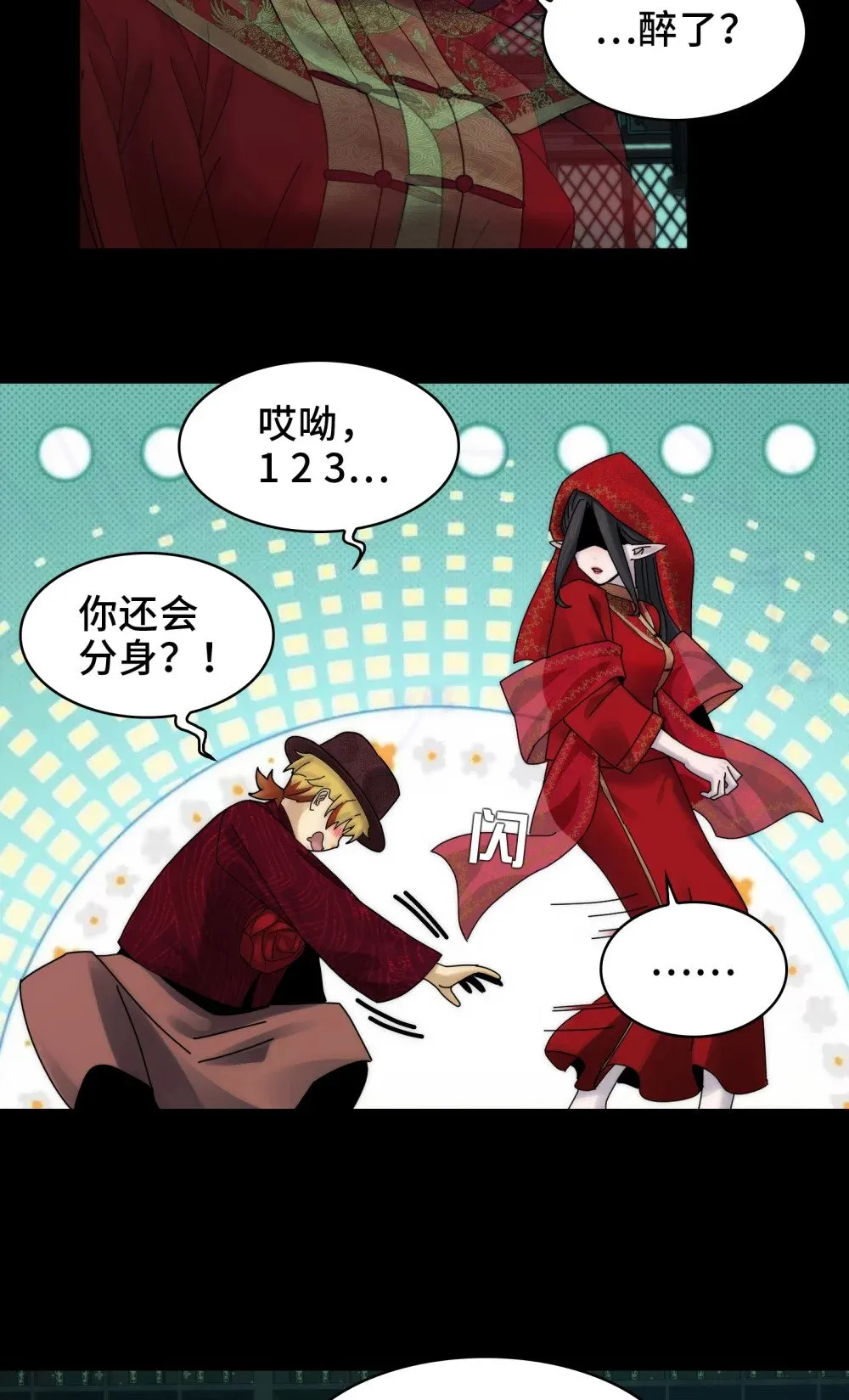052- 婚礼变葬礼27