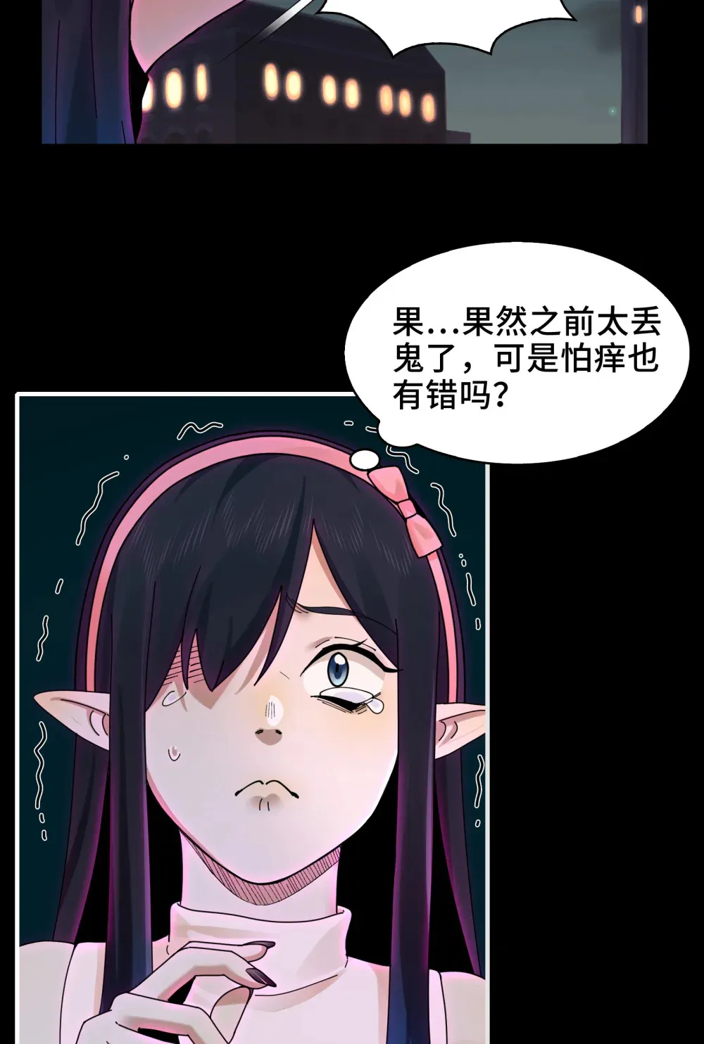 022- 闯闯镇魂司42