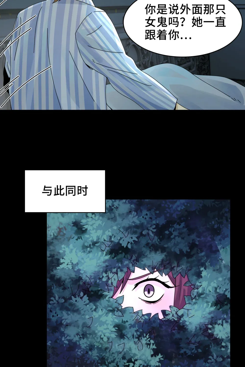 028- 男尸夜半来敲门32