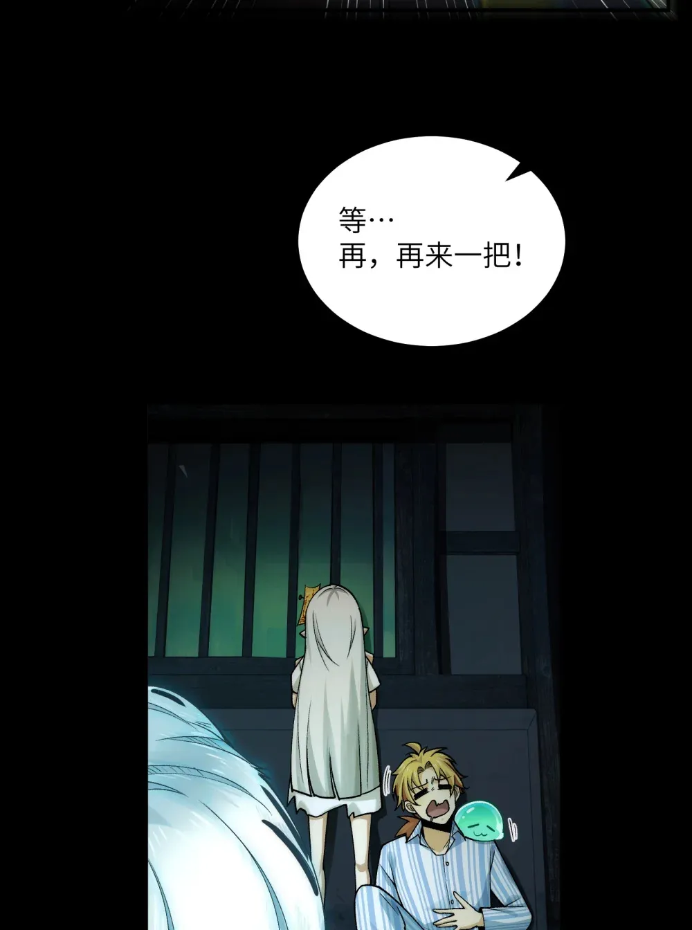 010- 又撞鬼？好兴奋~！32