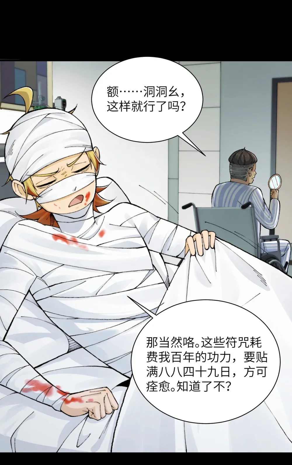 021- 不得了，镇魂司来人了！6