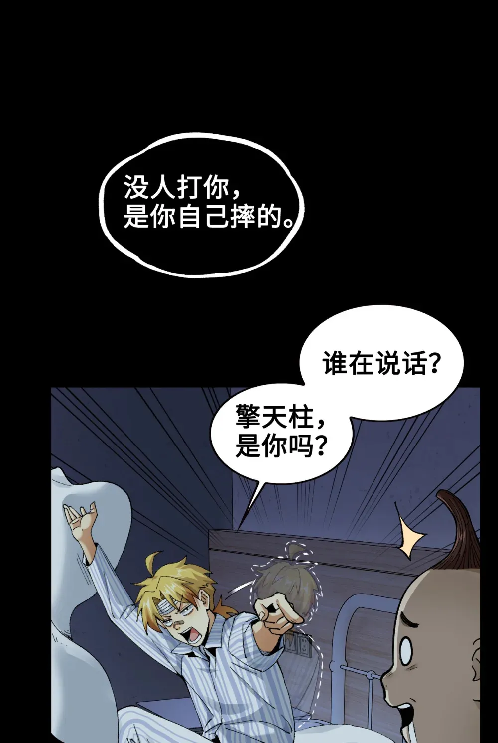 001- 人在精神病院，很精神36