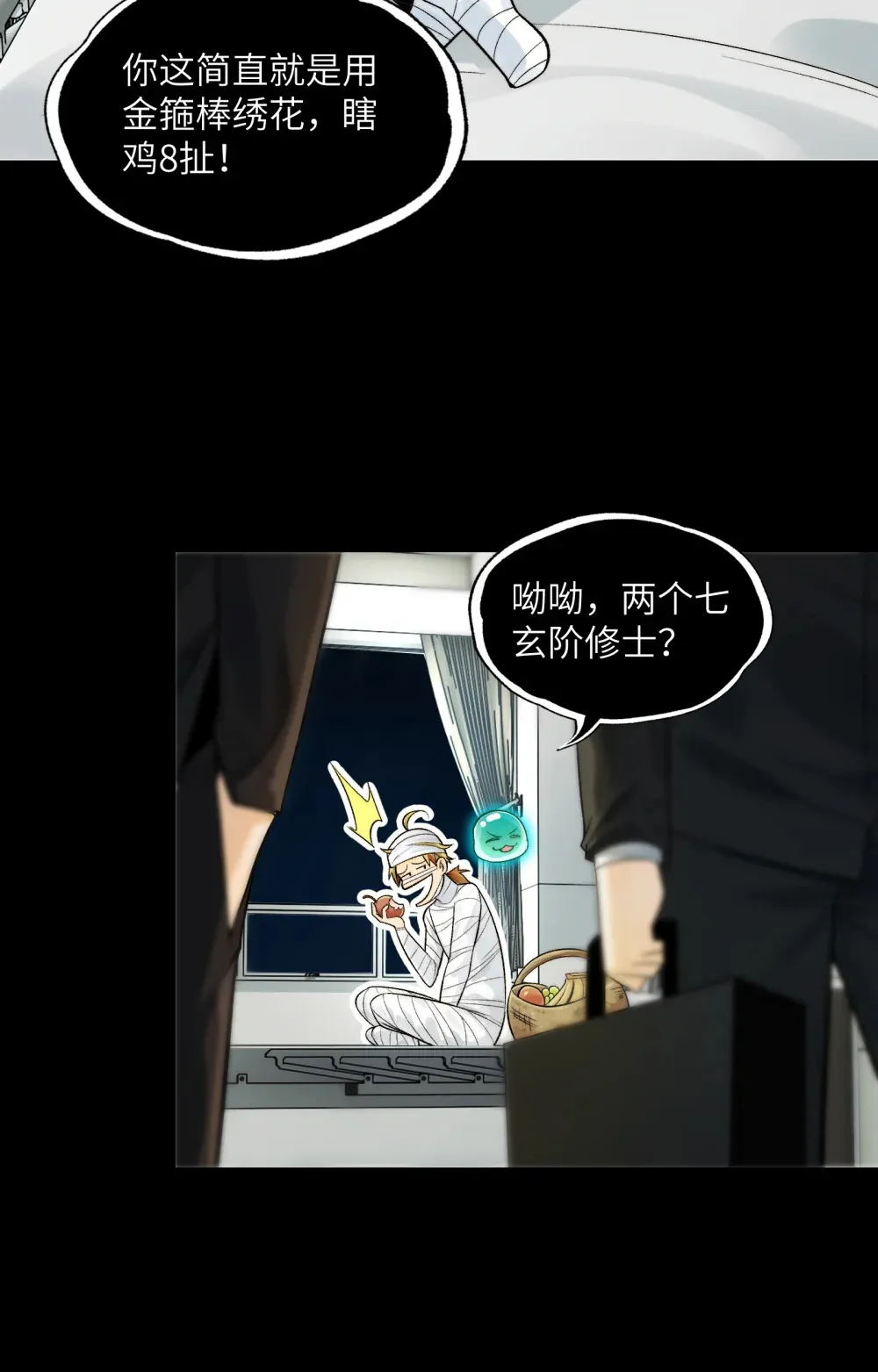 021- 不得了，镇魂司来人了！18