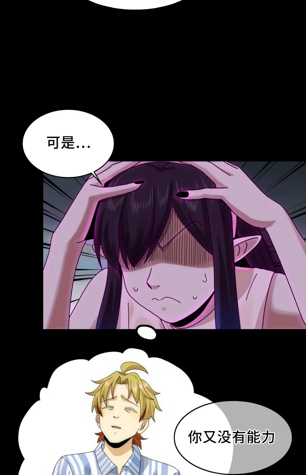 028- 男尸夜半来敲门46