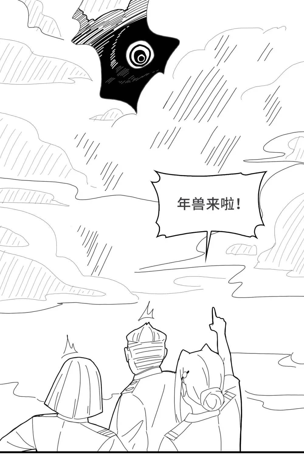 过 年 好6