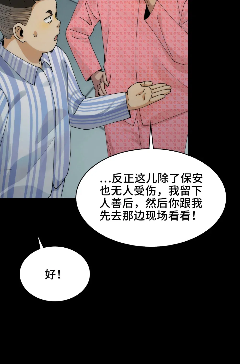 030- 拯救失足男偶33