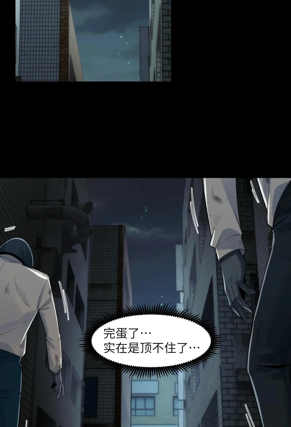 039- 金海迎来大危机23