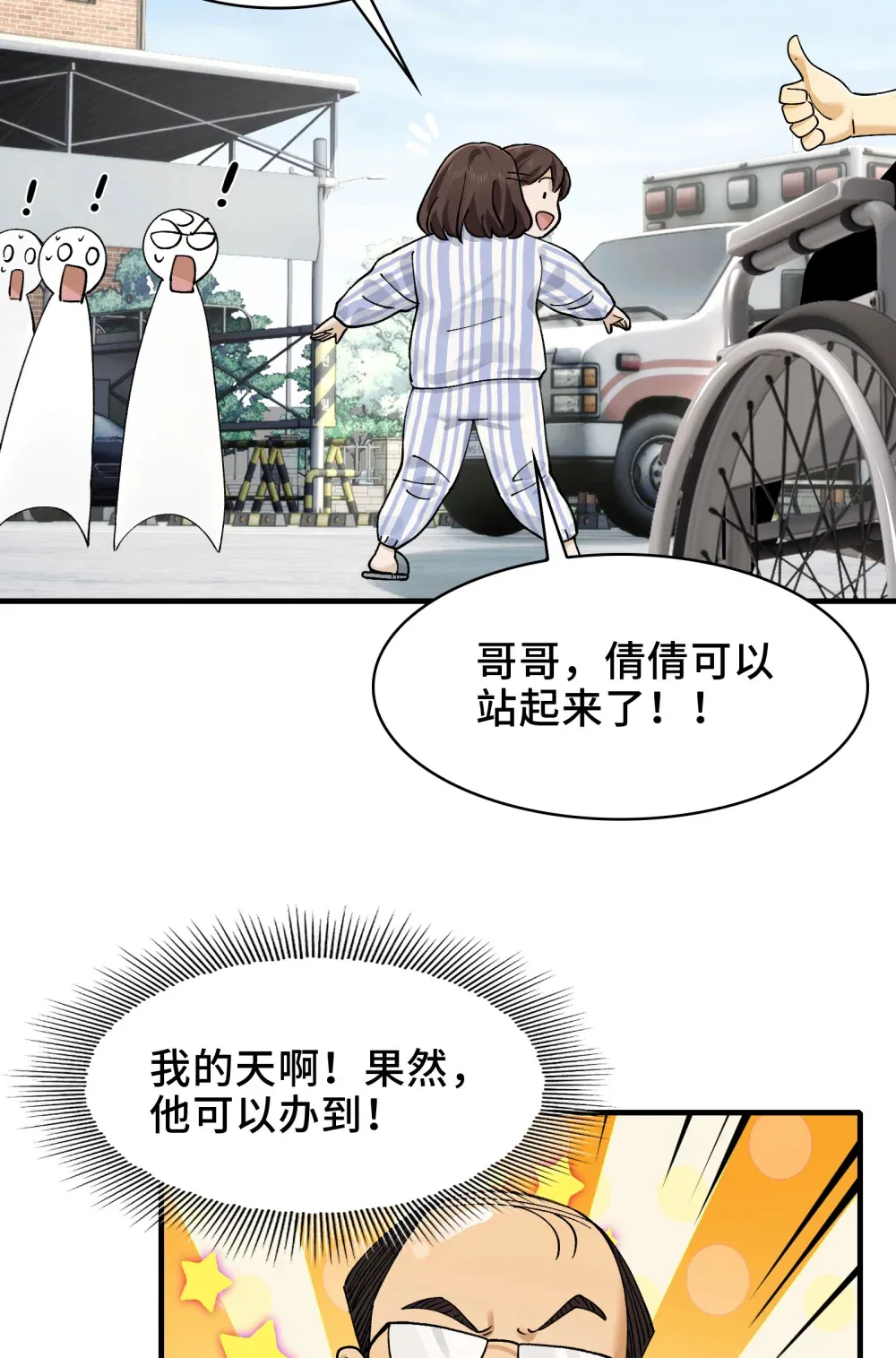025- 创造现代医学奇迹31