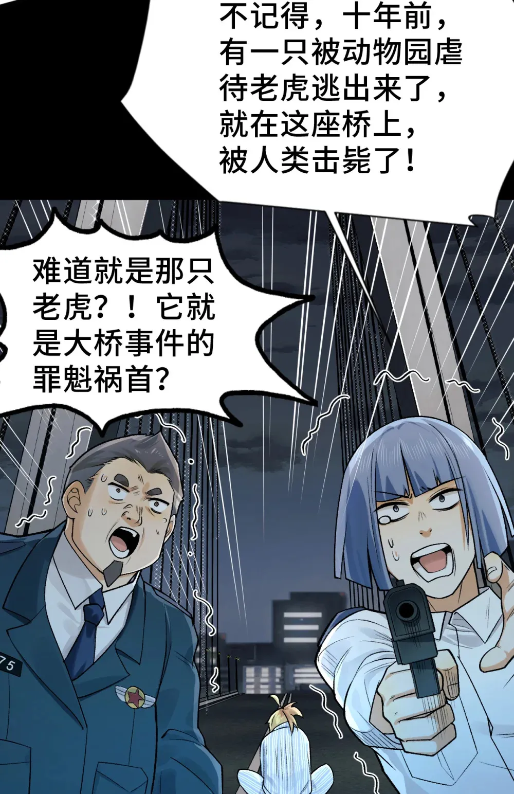 007- 深夜大桥玩白虎18