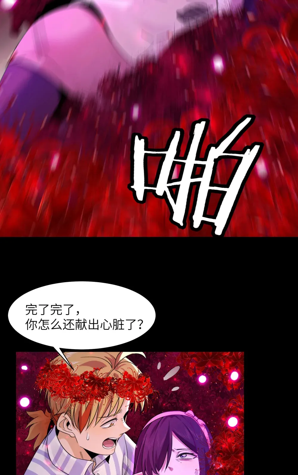 045- 进击的胸大29