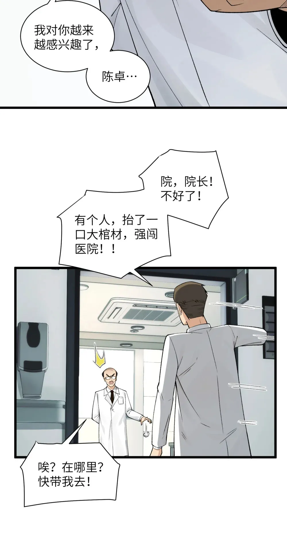 024- 我是大英雄？34