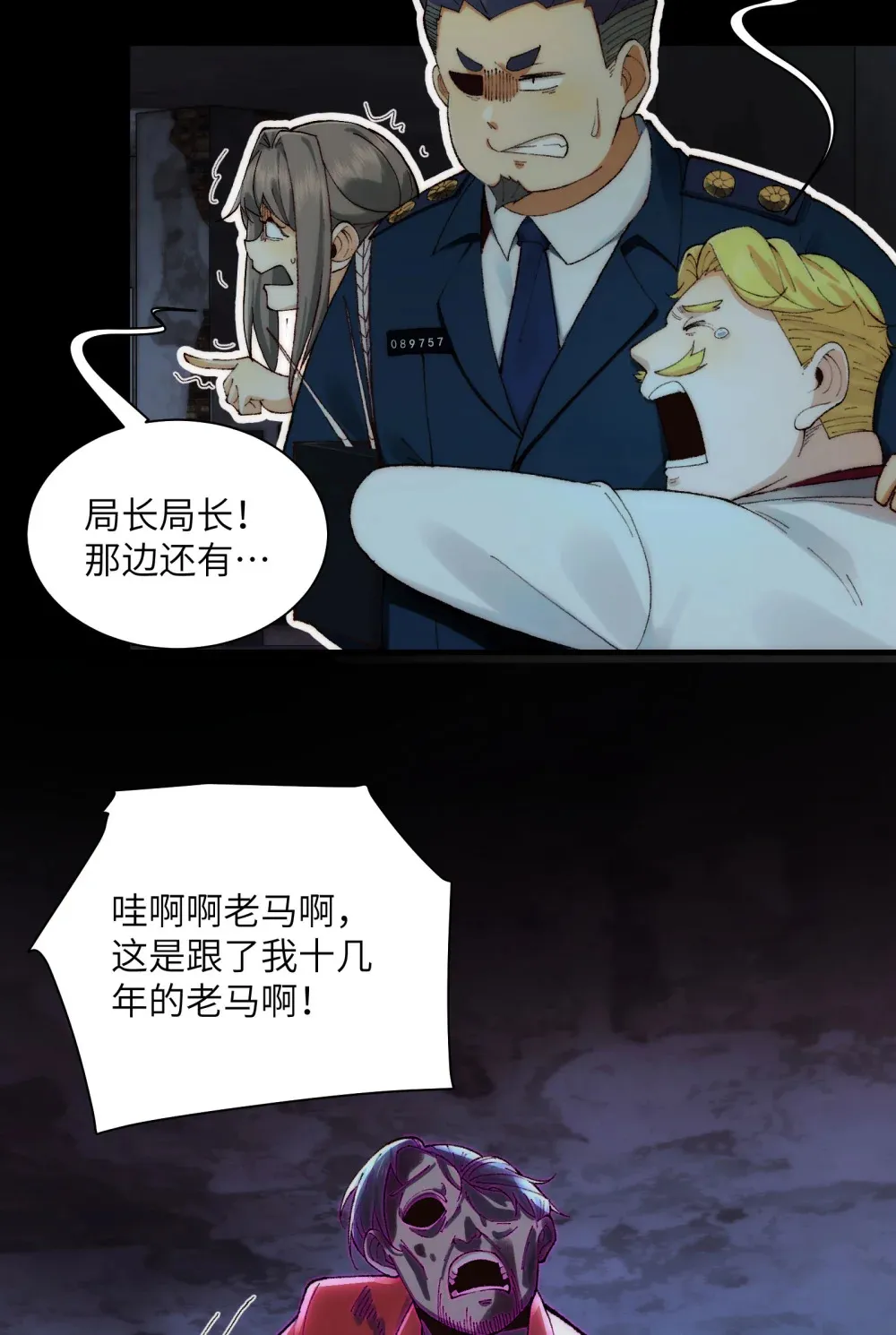 016- 群鬼荟萃24
