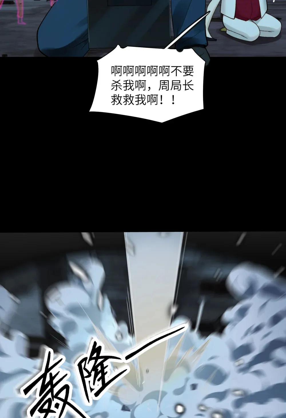 016- 群鬼荟萃30