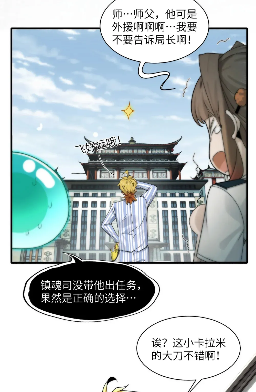 037- 陈卓小队初集齐4