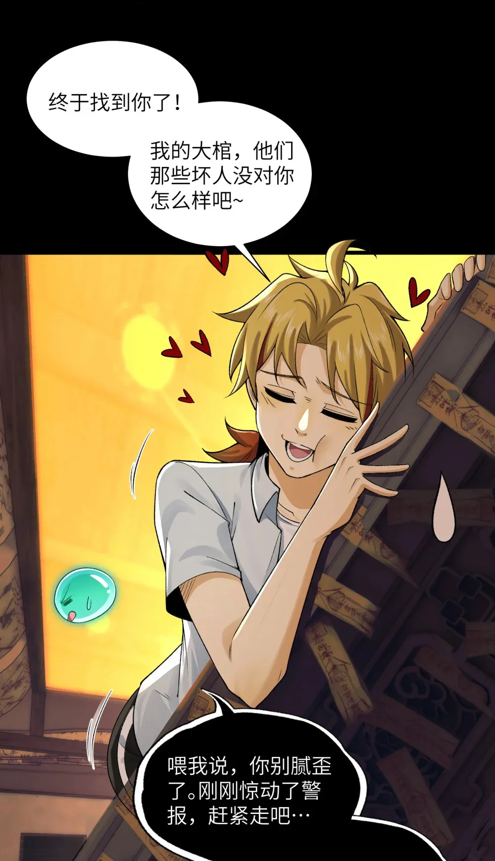 024- 我是大英雄？3