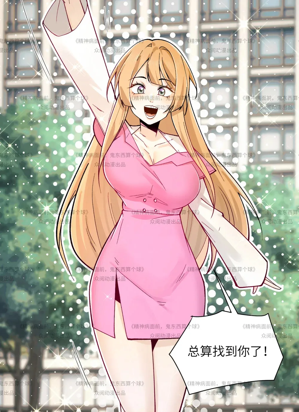 013- 又来个美少女62